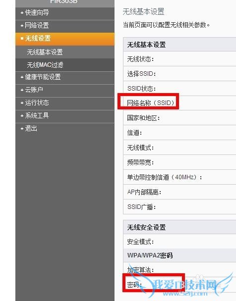 我的手提电脑如何设置wifi网络