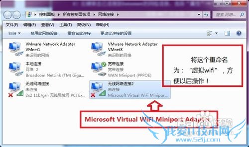 win7wifi