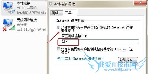 Win7系统共享一个wifi热点给手机或其他设备上网