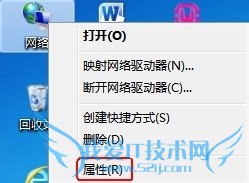 Win7系统共享一个wifi热点给手机或其他设备上网