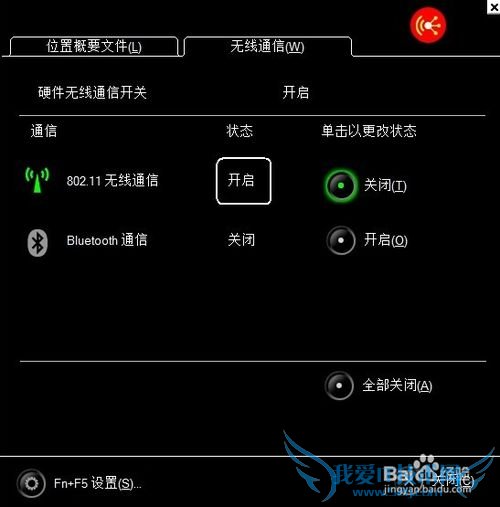 Win7系统共享一个wifi热点给手机或其他设备上网
