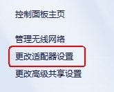 Win7系统共享一个wifi热点给手机或其他设备上网