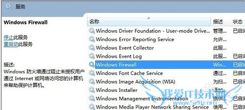 Win7系统共享一个wifi热点给手机或其他设备上网