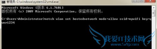 Win7系统共享一个wifi热点给手机或其他设备上网