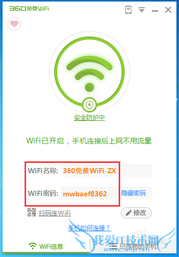 û·ҲWIFI