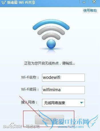 ԱWiFiԱWiFi̳