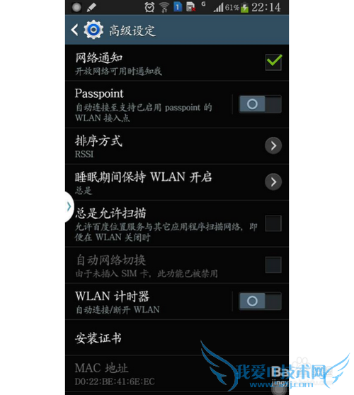 怎么避免连接WiFi时被黑客攻击