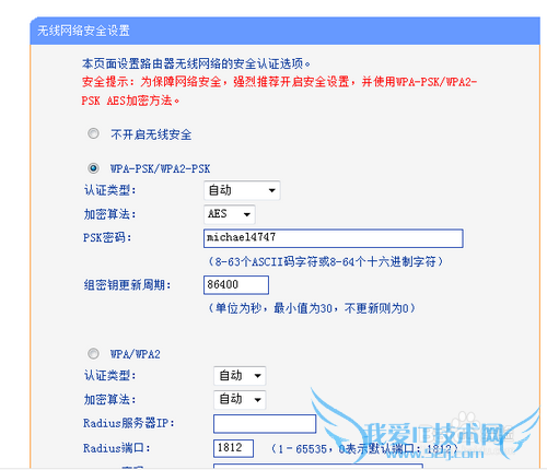 怎么避免连接WiFi时被黑客攻击