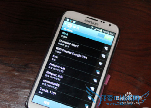 怎么避免连接WiFi时被黑客攻击