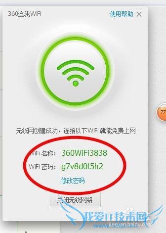 򵥵ñʼǱԳΪwifiȵķ