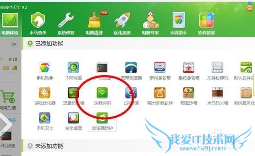 򵥵ñʼǱԳΪwifiȵķ