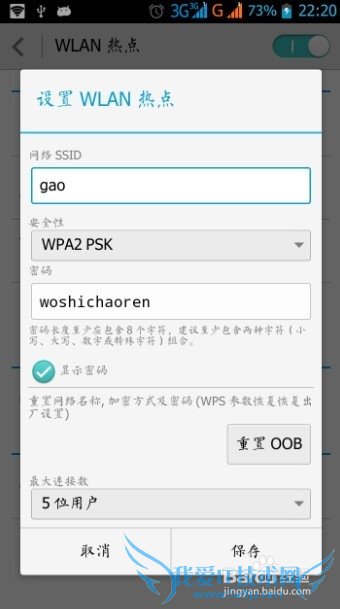 ׿ֻι磨Ϊҫwifiȵ㣩