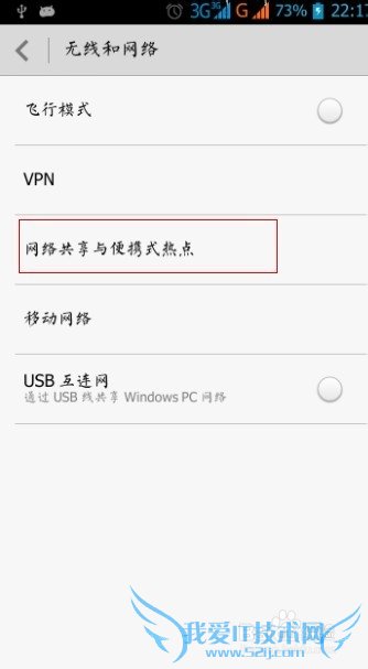 ׿ֻι磨Ϊҫwifiȵ㣩