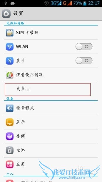 ׿ֻι磨Ϊҫwifiȵ㣩