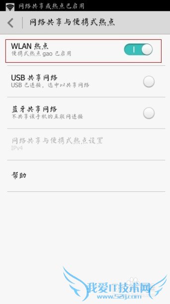 ׿ֻι磨Ϊҫwifiȵ㣩