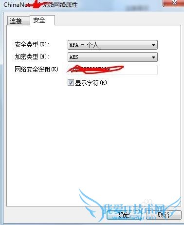 win7鱾wifi