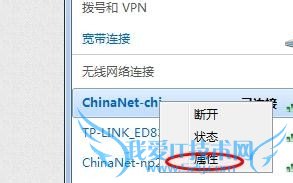win7鱾wifi