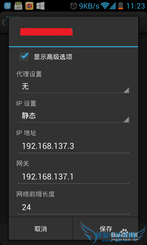 WIFIӦã[3]wifiһֱͣڻȡip