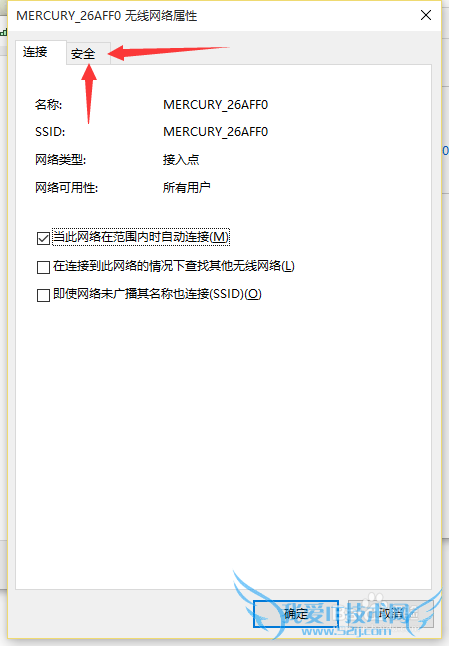 win10怎么查看已连接wifi密码