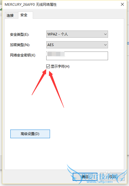win10怎么查看已连接wifi密码