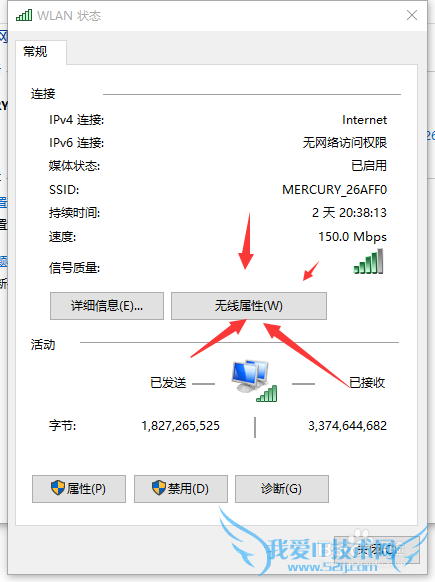 win10怎么查看已连接wifi密码