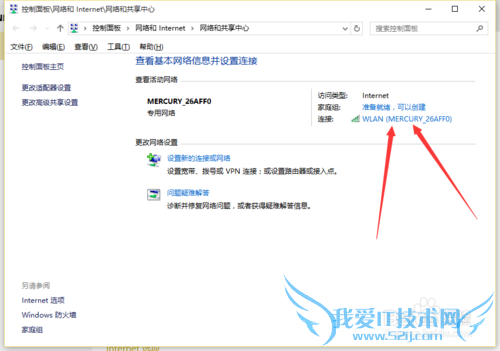 win10怎么查看已连接wifi密码