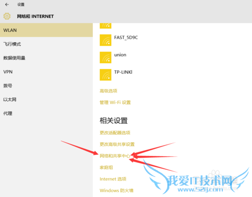win10怎么查看已连接wifi密码