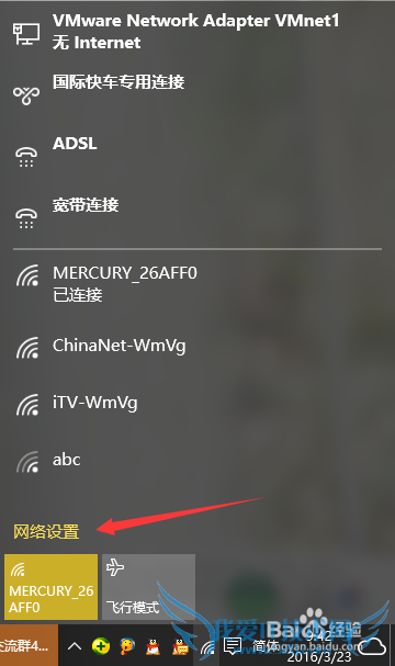 win10怎么查看已连接wifi密码