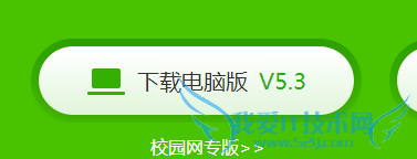 如何用360wifi自动关机