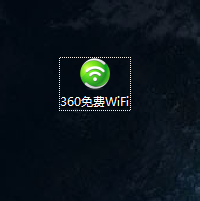 如何用360wifi自动关机