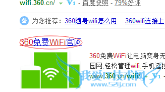 如何用360wifi自动关机