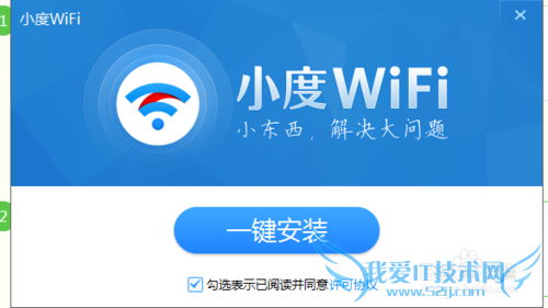 利用百度wifi上网