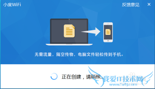 利用百度wifi上网