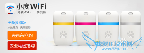 利用百度wifi上网