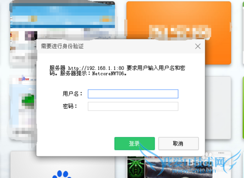 如何修改路由器密码?