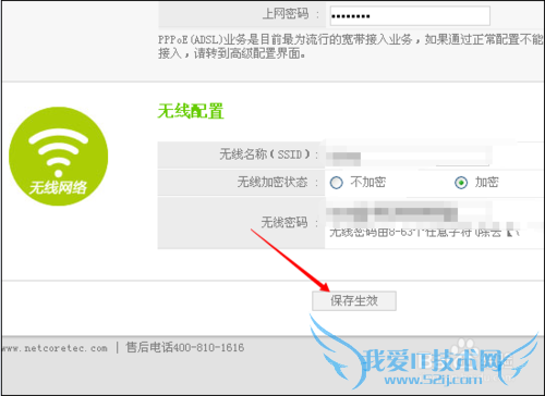 如何修改路由器密码?