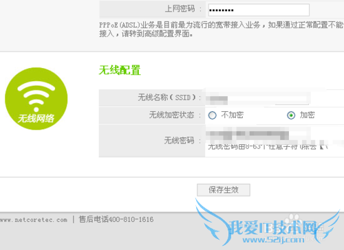 如何修改路由器密码?