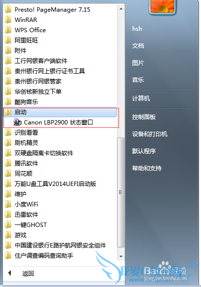 怎样设置笔记本宽带开机自动连接,自动打开wifi