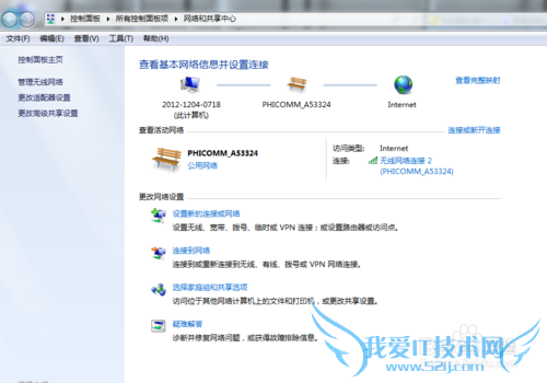 怎样处理笔记本wifi受限问题