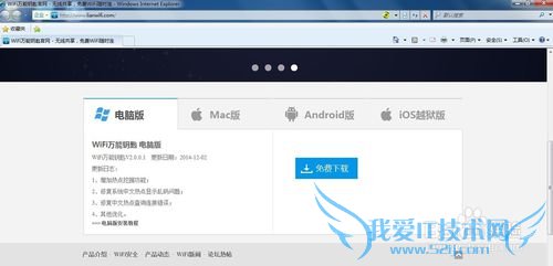 笔记本怎么连接wifi?