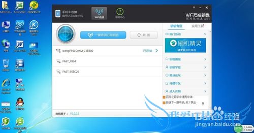 笔记本怎么连接wifi?