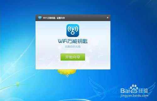 笔记本怎么连接wifi?