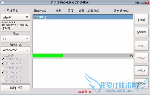 自己wifi自检&如何在cdlinux中添加更多字典