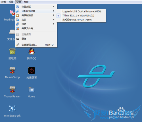 自己wifi自检&如何在cdlinux中添加更多字典