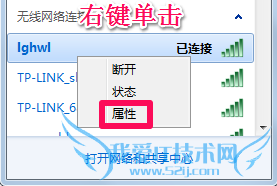 怎么查看wifi密码?