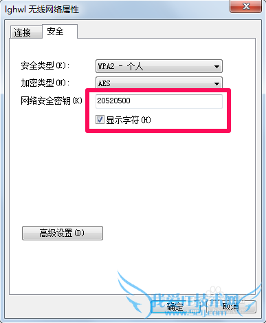 怎么查看wifi密码?