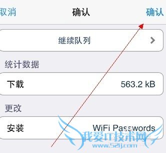 iphoneô鿴ӹwifi
