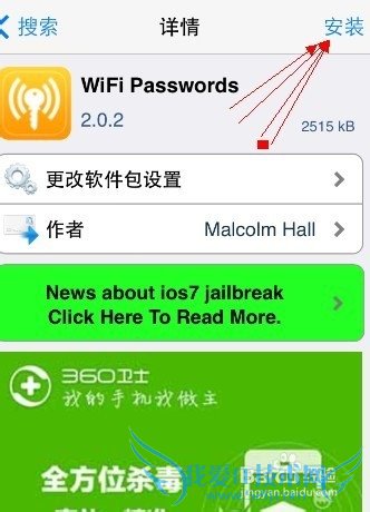 iphoneô鿴ӹwifi
