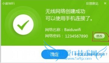 百度wifi如何使用