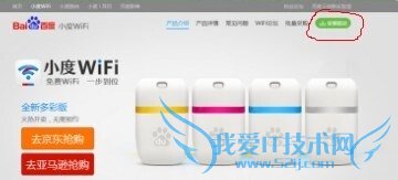 百度wifi如何使用